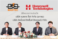 MASTEC ผนึก Honeywell พันธมิตรระดับโลก เสริมแกร่งธุรกิจวิศวกรรมครบวงจร ต่อยอดโอกาสคว้างาน Data Center-อาคารอัจฉริยะ-พลังงานสะอาด หนุนรายได้ปี 2569 แตะ 1,338 ล้านบาท