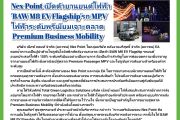 คอหุ้น Investor Guide 16 กรกฎาคม 2569 - 4