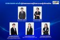 EXIM BANK แต่งตั้งผู้ช่วยกรรมการผู้จัดการ ผู้บริหารฝ่ายกลยุทธ์องค์กร ผู้บริหารฝ่ายประเมินเครดิตลูกค้า SME และผู้บริหารฝ่ายกลุ่มอุตสาหกรรม 1