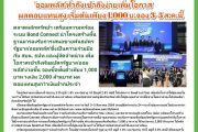 คอหุ้น Investor Guide 16 กรกฎาคม 2569 - 3