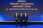 เมืองไทยประกันชีวิต คว้ารางวัลเกียรติยศ ‘บริษัทยอดเยี่ยมด้านประกันชีวิตแห่งปี 2569’ จากงาน Money & Banking Awards 2026
