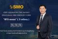 SMO รับผลประเมิน AGM Checklist ปี 2569 ด้วยคะแนน 87.5 คะแนน มุ่งยกระดับการกำกับดูแลกิจการอย่างต่อเนื่อง