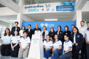 แบงก์ชาติ ร่วมกับ บสย.และหอการค้า จ.น่าน เปิดศูนย์ช่วยเพื่อน SMEs