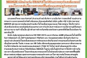 คอหุ้น Investor Guide 16 กรกฎาคม 2569 - 1