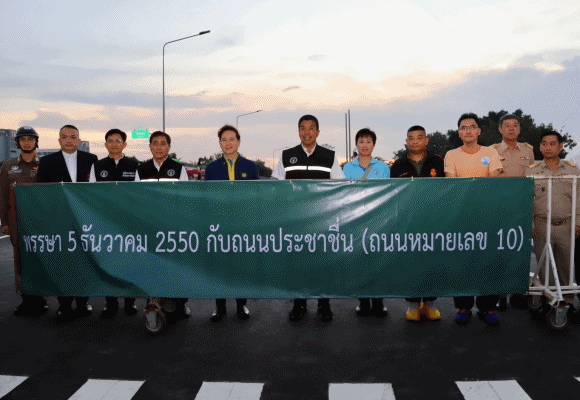 เปิดแล้ว ‘ถนนหมายเลข 10’ เชื่อมศูนย์ราชการเฉลิมพระเกียรติฯ แจ้งวัฒนะ กับถนนประชาชื่น